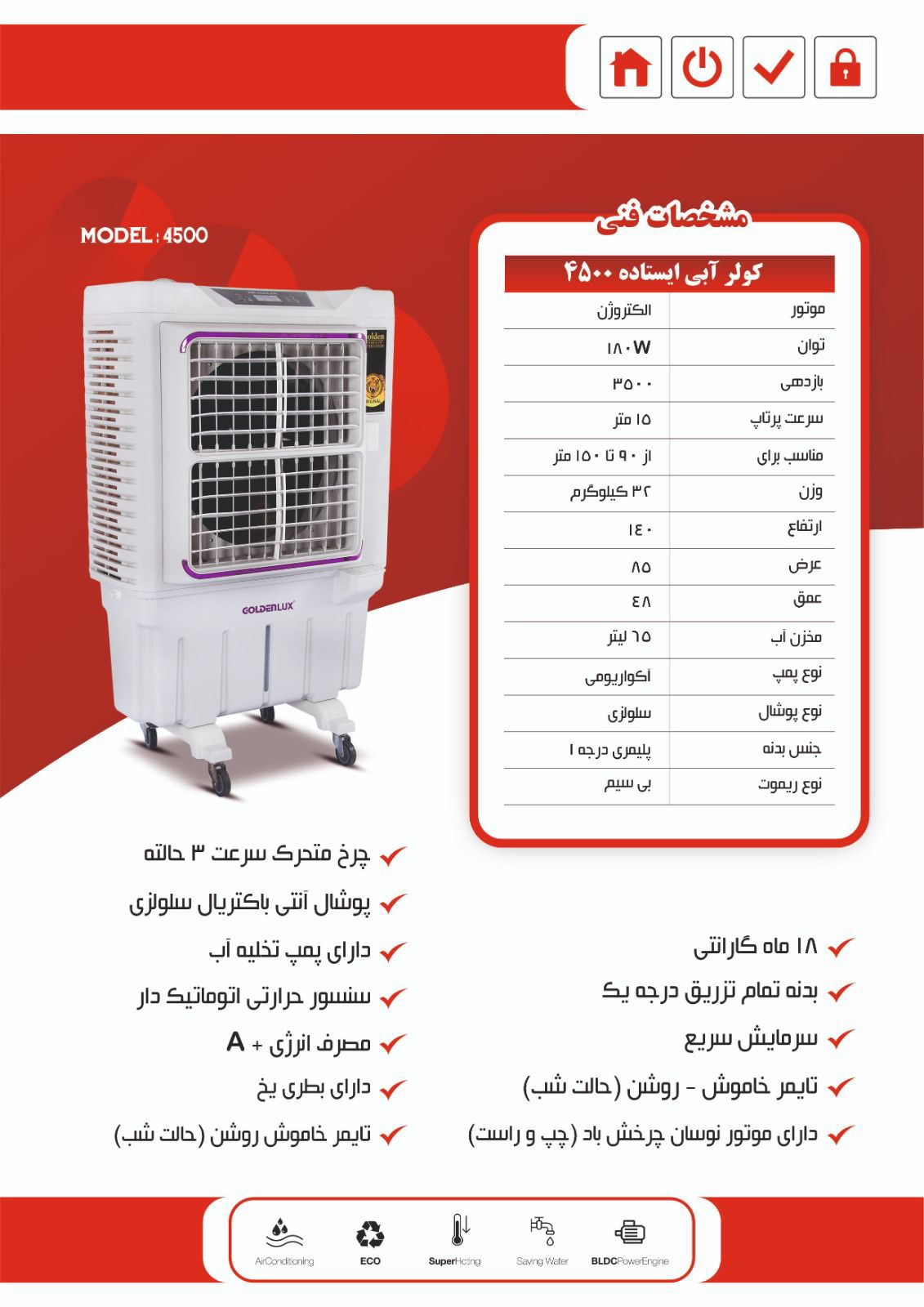 کولر پلیمری گلدن لوکس